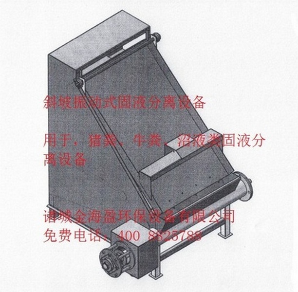 固液分離機(jī)斜篩小圖.jpg 固液分離機(jī)斜篩小圖.jpg